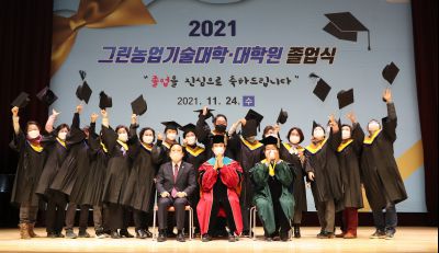 2021 화성시 그린농업기술대학원 졸업식 A-179.JPG