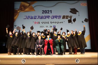 2021 화성시 그린농업기술대학원 졸업식 A-180.JPG