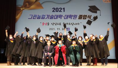 2021 화성시 그린농업기술대학원 졸업식 A-181.JPG
