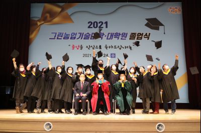 2021 화성시 그린농업기술대학원 졸업식 A-183.JPG