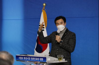 서철모 시장 언론인과 대화 Y-49.JPG