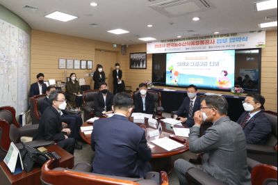 화성시&한국농수산식품유통공사 업무협약식 A-11.JPG