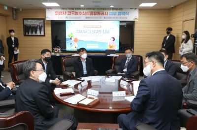 화성시&한국농수산식품유통공사 업무협약식 A-16.JPG