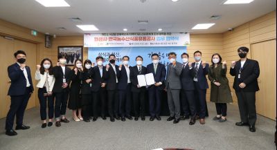 화성시&한국농수산식품유통공사 업무협약식 A-49.JPG