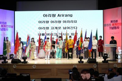 제15회 화성시 세계인의 날 기념 행사 A-25.JPG