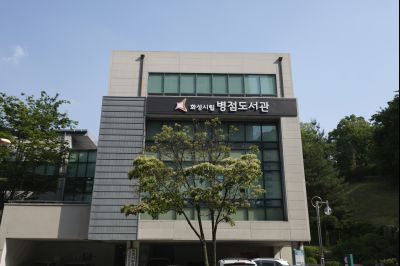 병점역 병점동 진안동 일대 풍경 K-181.JPG