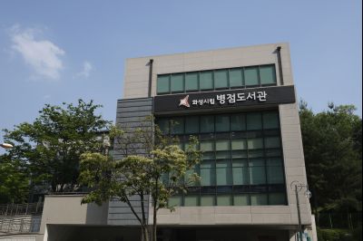 병점역 병점동 진안동 일대 풍경 K-182.JPG
