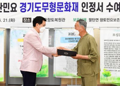 화성팔탄민요 경기도 무형문화재 인정서 수여식 D-17.JPG