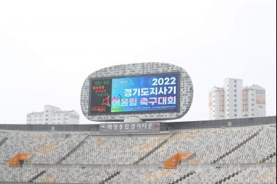 2022 경기도지사 어울림 축구대회 개회식 CHOIKS02.JPG