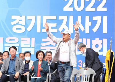 2022 경기도지사 어울림 축구대회 개회식 CHOIKS11.JPG