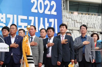 2022 경기도지사 어울림 축구대회 개회식 CHOIKS14.JPG