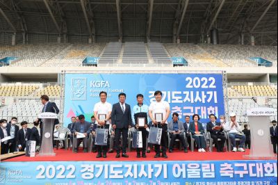 2022 경기도지사 어울림 축구대회 개회식 CHOIKS38.JPG