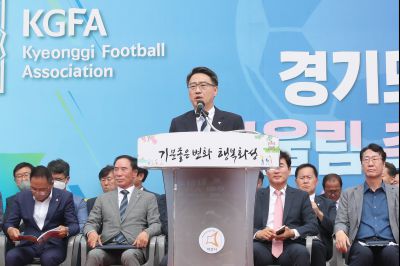 2022 경기도지사 어울림 축구대회 개회식 CHOIKS40.JPG