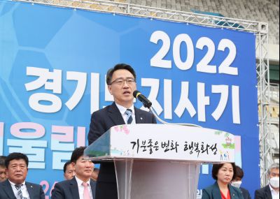 2022 경기도지사 어울림 축구대회 개회식 CHOIKS44.JPG