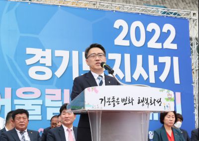 2022 경기도지사 어울림 축구대회 개회식 CHOIKS45.JPG