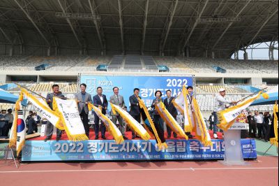 2022 경기도지사 어울림 축구대회 개회식 CHOIKS65.JPG