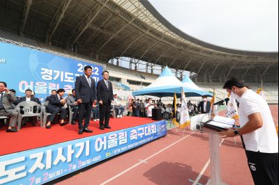 2022 경기도지사 어울림 축구대회 개회식 CHOIKS70.JPG