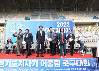 2022 경기도지사 어울림 축구대회 개회식 CHOIKS91.JPG