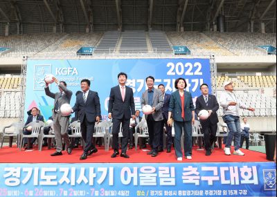 2022 경기도지사 어울림 축구대회 개회식 CHOIKS92.JPG
