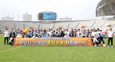 2022 경기도지사 어울림 축구대회 개회식 CHOIKS110.JPG