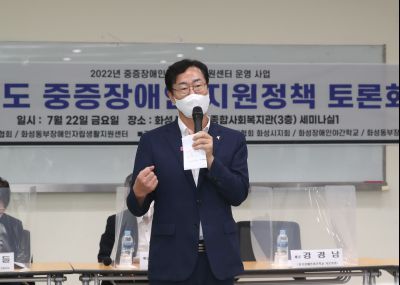 경기도 중증장애인 지원정책 토론회