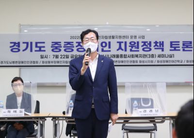 경기도 중증장애인 지원정책 토론회 A-14.JPG