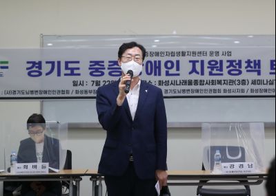 경기도 중증장애인 지원정책 토론회 A-18.JPG