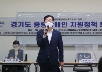 경기도 중증장애인 지원정책 토론회 A-19.JPG