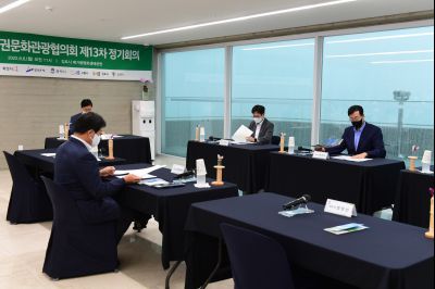 경기서부권 문화관광협의회 제13차 정기회의 D-2.JPG