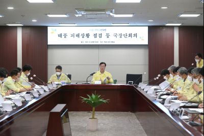 태풍 피해상황 점검 등 국장단회의