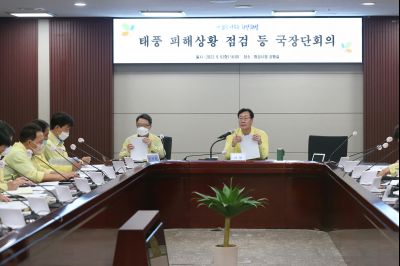 태풍 피해상황 점검 등 국장단회의 A-6.JPG