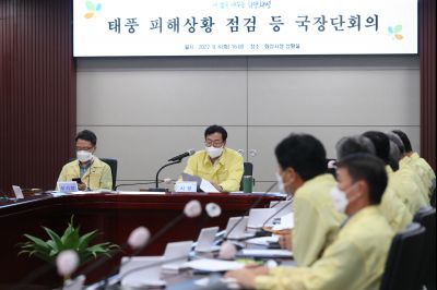태풍 피해상황 점검 등 국장단회의 A-8.JPG