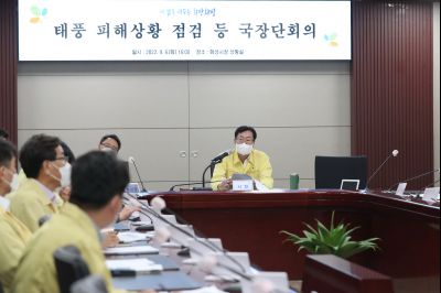 태풍 피해상황 점검 등 국장단회의 A-9.JPG