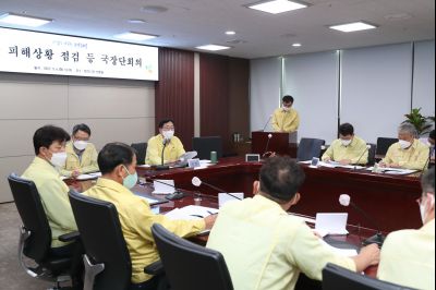 태풍 피해상황 점검 등 국장단회의 A-11.JPG