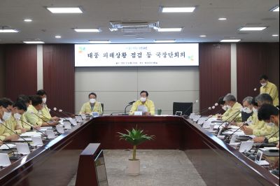 태풍 피해상황 점검 등 국장단회의 A-12.JPG