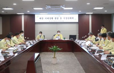 태풍 피해상황 점검 등 국장단회의 A-14.JPG