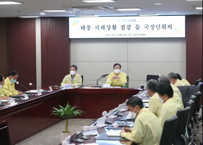 태풍 피해상황 점검 등 국장단회의 A-24.JPG