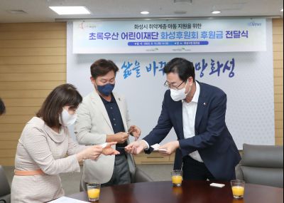초록우산 어린이재단 취약계층 아동지원 후원금 전달식 A-2.JPG