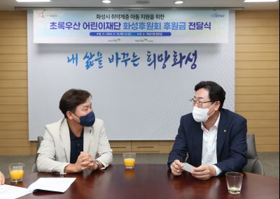 초록우산 어린이재단 취약계층 아동지원 후원금 전달식 A-6.JPG