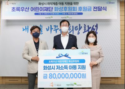 초록우산 어린이재단 취약계층 아동지원 후원금 전달식 A-9.JPG