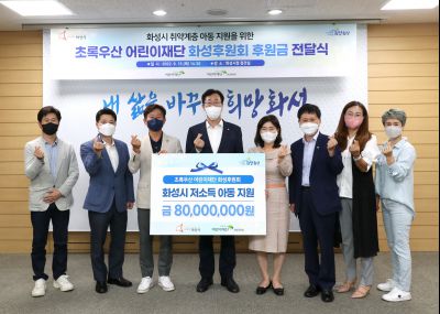 초록우산 어린이재단 취약계층 아동지원 후원금 전달식 A-20.JPG