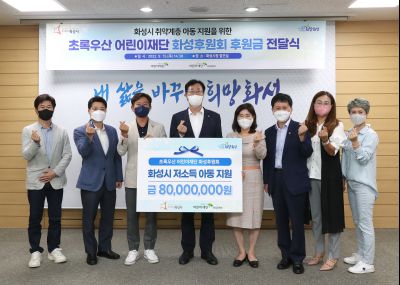 초록우산 어린이재단 취약계층 아동지원 후원금 전달식 A-22.JPG