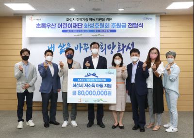 초록우산 어린이재단 취약계층 아동지원 후원금 전달식 A-24.JPG