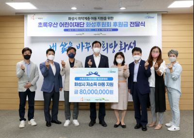 초록우산 어린이재단 취약계층 아동지원 후원금 전달식 A-25.JPG