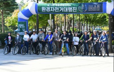 제13회 푸른화성지키기 환경자전거 대행진