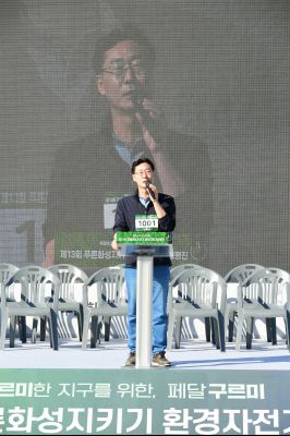 제13회 푸른화성지키기 환경자전거 대행진 D-7.JPG