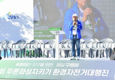 제13회 푸른화성지키기 환경자전거 대행진 D-32.JPG