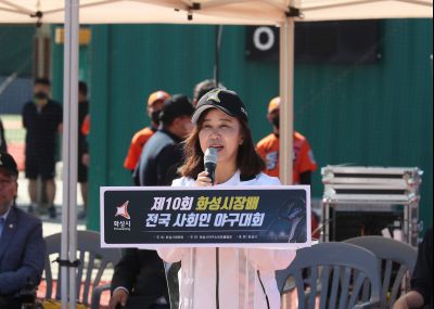 제10회 화성시장배 전국 사회인 야구대회 개회식 A-31.JPG