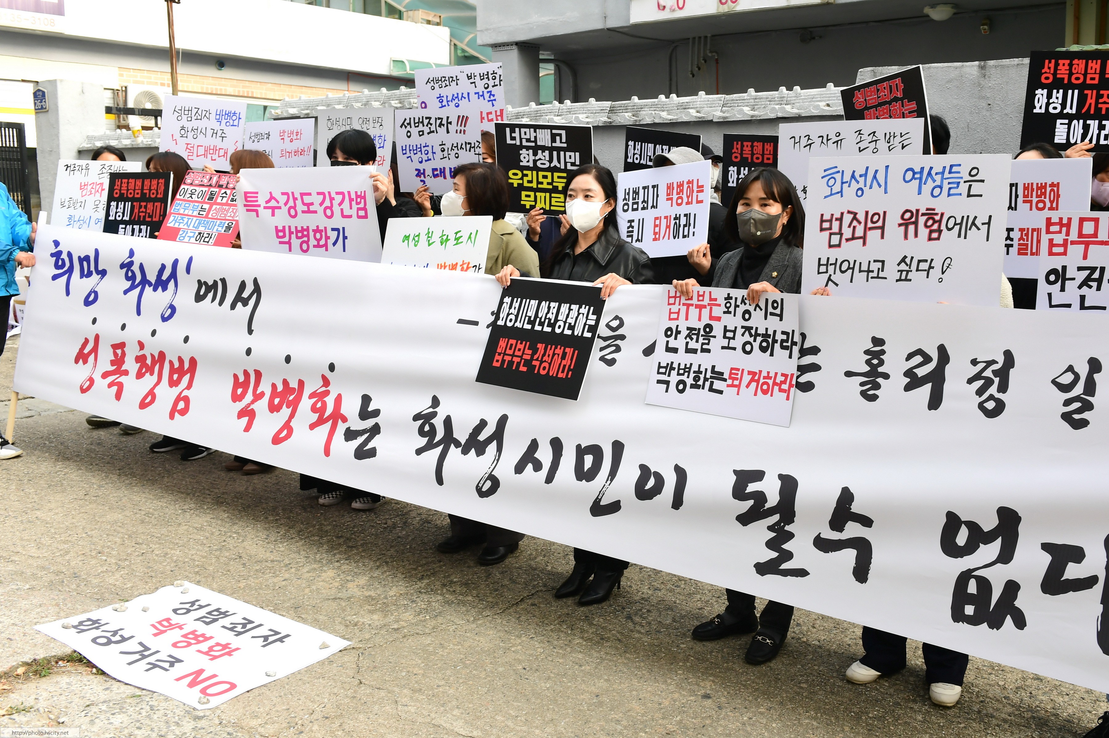 박병화 퇴거를 위한 홀리정 항의집회 