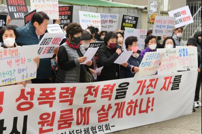 박병화 퇴거를 위한 여성단체협의회 항의집회 D-01.JPG
